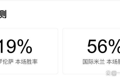 意甲第30轮焦点战：佛罗伦萨迎战国际米兰，保级与争冠的激烈碰撞